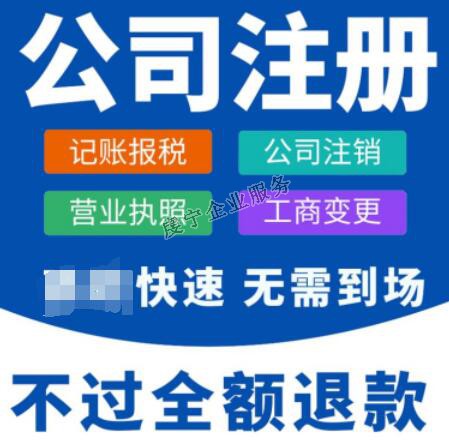 贛州公司注冊(cè)你輕松開好自己公司嗎