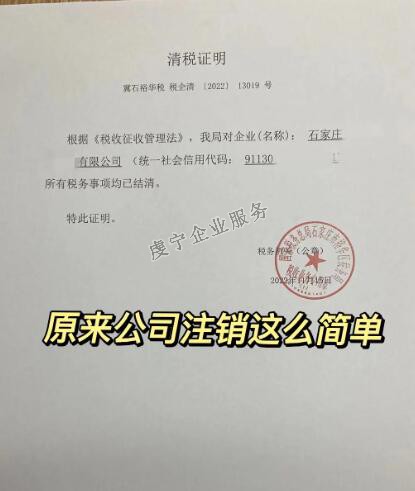 「贛州公司注銷」不要讓自己成為逃避責(zé)任者嗎？