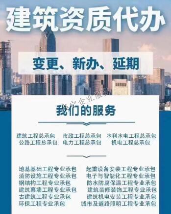 「贛州建筑資質(zhì)代辦」住房城鄉(xiāng)建設(shè)部不予受理嗎？