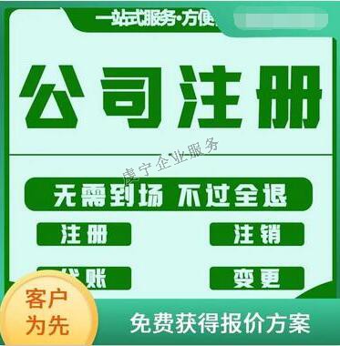 贛州公司注冊(cè)：幫助創(chuàng)業(yè)老板們避開這些坑